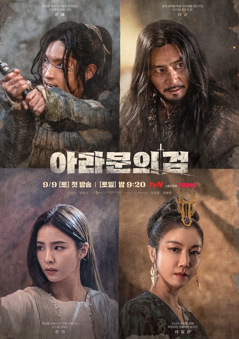 Arthdal chronicles ep 1 best sale eng sub